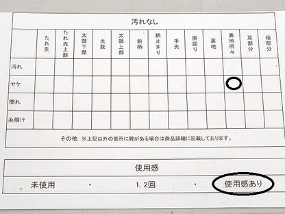 平和屋着物◎九寸名古屋帯　ろうけつ染め　乱菊　金彩　正絹　逸品　DABK8247ar