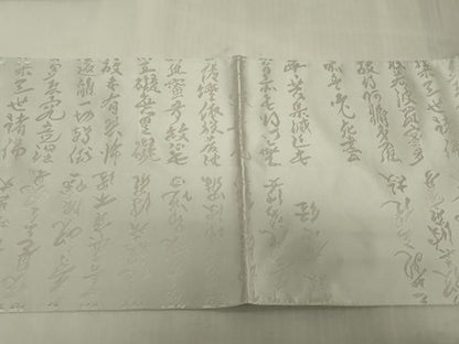 平和屋着物◎六通柄袋帯　般若心経　正絹　逸品　DABK8280ar