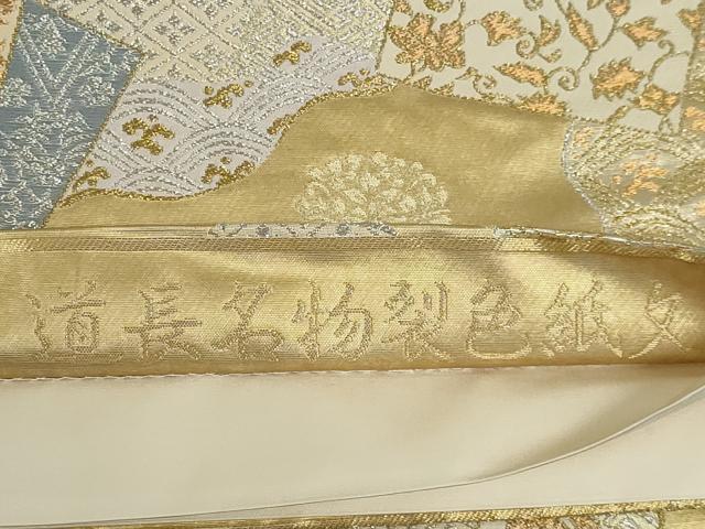 平和屋着物◎六通柄袋帯　道長名物裂色紙文　金銀糸　正絹　逸品　DABK8522cm