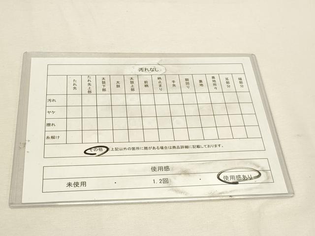平和屋着物◎六通柄袋帯　唐織　宝尽くし吉祥花松文　金銀糸　正絹　逸品　DABK8545cm
