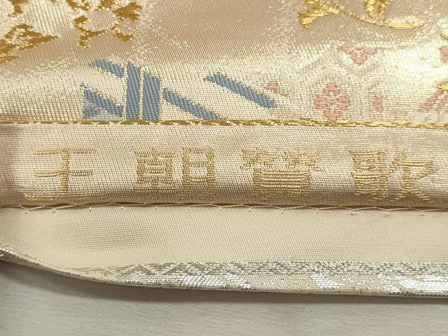 平和屋着物◎両面　六通柄袋帯　唐織　王朝賛歌　金糸　正絹　逸品　DABK8547cm