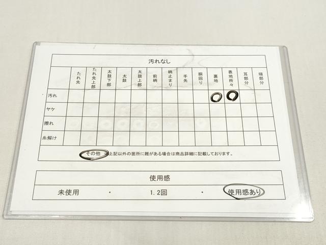 平和屋着物◎八寸名古屋帯　紬地　草葉文　正絹　逸品　DABK8574cm