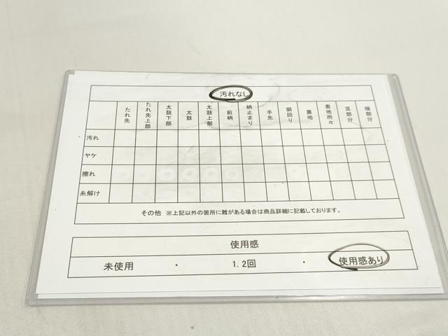 平和屋着物◎八寸名古屋帯　紬地　舞花文　金糸　正絹　逸品　DABK8580cm