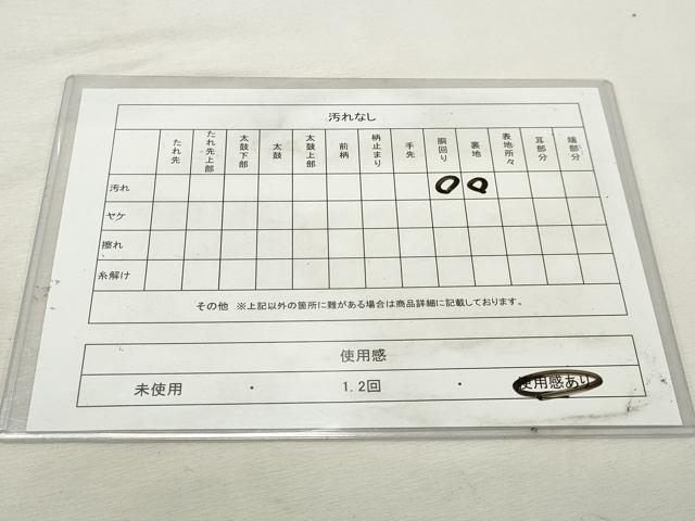 平和屋着物◎八寸名古屋帯　枝花文　正絹　逸品　DABK8586cm