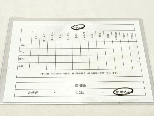 平和屋着物◎六通柄袋帯　霞文　金銀糸　引箔　正絹　逸品　DABK8602cm