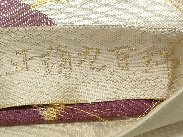 平和屋着物◎六通柄袋帯　吉祥群れ鳥文　九百錦　金銀糸　正絹　逸品　DABK8611cm