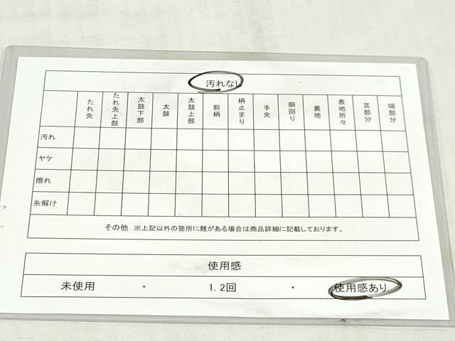 平和屋着物◎六通柄袋帯　花絵皿文　金銀糸　正絹　逸品　DABK8613cm