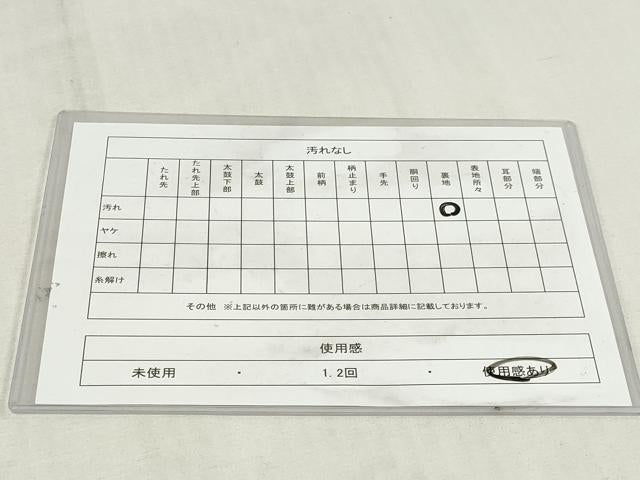 平和屋着物◎本場筑前博多織　両面　半幅帯　格子文　証紙付き　正絹　逸品　DABK8623cm