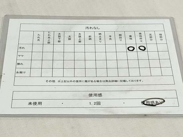 平和屋着物◎本場筑前博多織　半幅帯　一重帯　献上　正絹　逸品　DABK8625cm