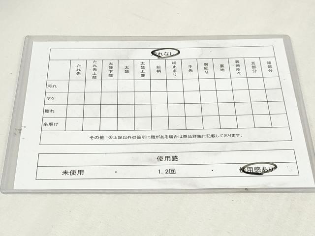 平和屋着物◎本場筑前博多織　半幅帯　エジプト壁画文様　花間道　証紙付き　正絹　逸品　DABK8628cm