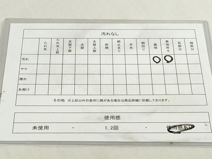 平和屋着物◎両面　半幅帯　格子文　綿　逸品　DABK8633cm
