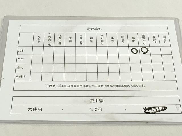 平和屋着物◎両面　半幅帯　格子文　綿　逸品　DABK8633cm