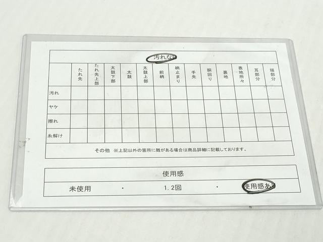 平和屋着物◎ワンタッチつけ帯　紬地　抽象文様　正絹　逸品　DABK8637cm