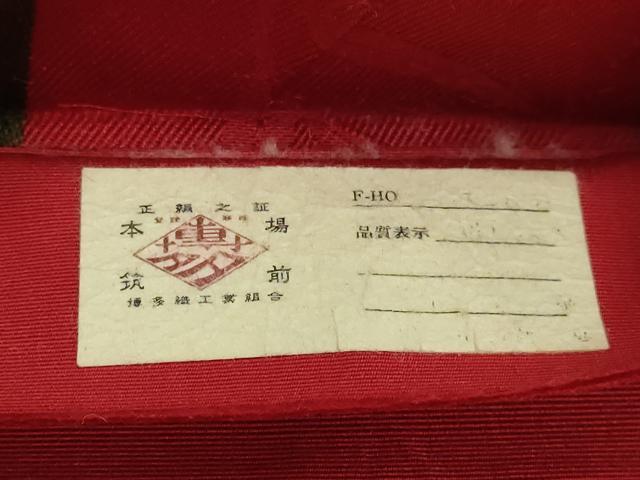 平和屋着物◎本場筑前博多織　半幅帯　草花間道　証紙付き　正絹　逸品　DABK8646cm
