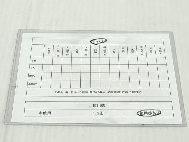 平和屋着物◎本場筑前博多織　半幅帯　吉祥花間道　大倉織工場謹製　証紙付き　正絹　逸品　DABK8650cm