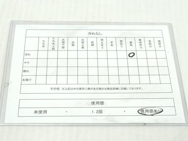 平和屋着物◎本場筑前博多織　半幅帯　間道　正絹　逸品　DABK8654cm