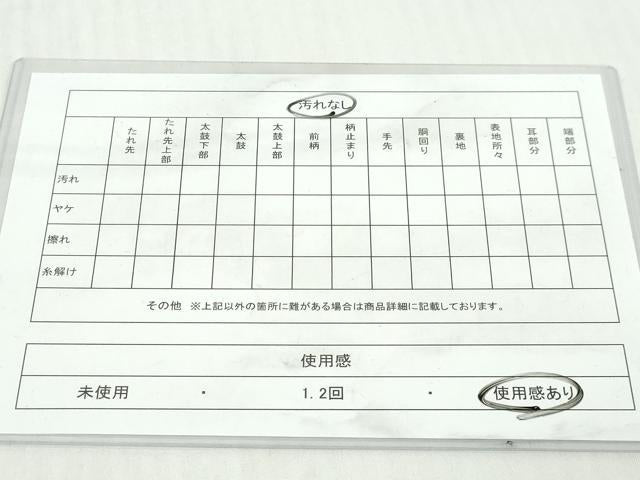 平和屋着物◎六通柄袋帯　唐織　草花文　金糸　正絹　逸品　DABK8663cm