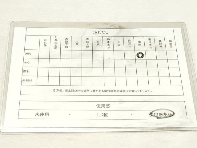 平和屋着物◎織物一筋名門　織悦　全通柄袋帯　桐　金糸　正絹　逸品　DABK8674cm