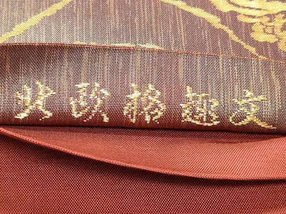 平和屋着物◎六通柄袋帯　北政格趣文　金糸　正絹　逸品　DABK8678cm
