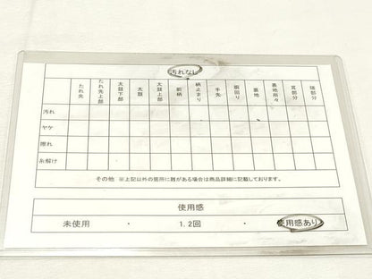 平和屋着物◎六通柄袋帯　北政格趣文　金糸　正絹　逸品　DABK8678cm
