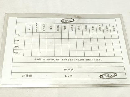 平和屋着物◎六通柄袋帯　霞文　引箔　正絹　逸品　DABK8679cm