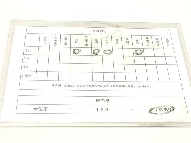 平和屋着物◎六通柄袋帯　唐織　雲海鶴鳴詩　金銀糸　正絹　逸品　DABK8684cm