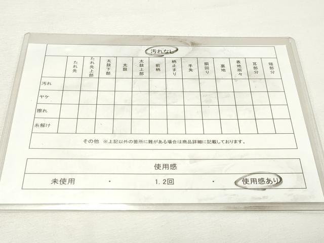 平和屋着物◎全通柄袋帯　冊子花文　正絹　逸品　DABK8688cm