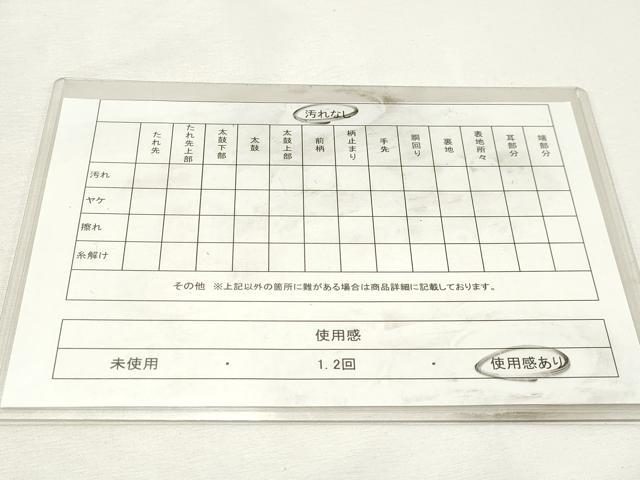 平和屋着物◎六通柄袋帯　切嵌花文　正絹　逸品　DABK8689cm