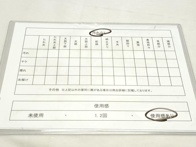 平和屋着物◎六通柄袋帯　唐織　人物風景花鳥文　金糸　正絹　逸品　DABK8705cm