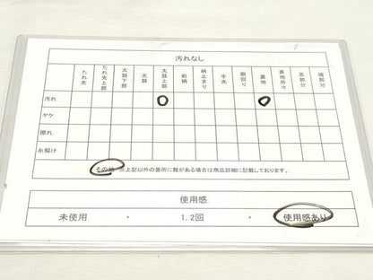 平和屋着物◎八寸名古屋帯　抽象文様　正絹　逸品　DABK8709cm