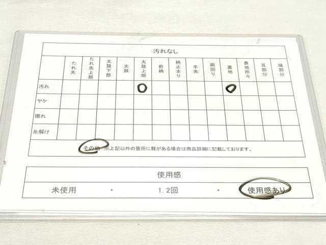 平和屋着物◎八寸名古屋帯　抽象文様　正絹　逸品　DABK8709cm