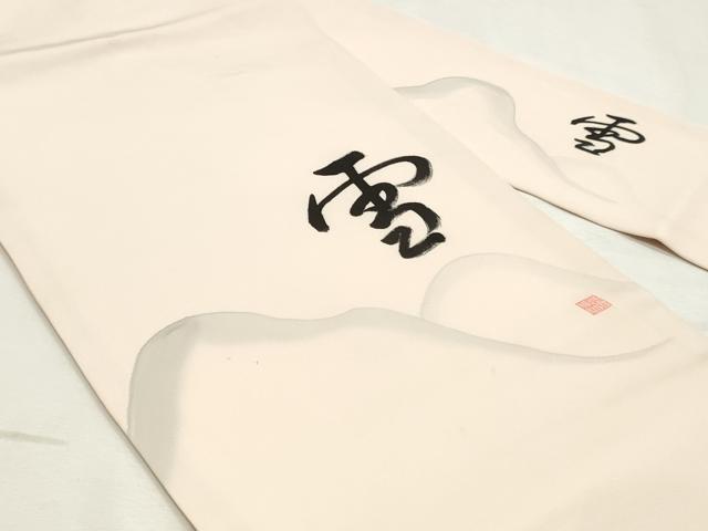 平和屋着物◎塩瀬　九寸名古屋帯　作家物　雪　風景文字文　正絹　逸品　DABK8712cm