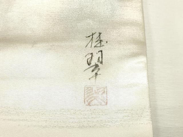 平和屋着物◎九寸名古屋帯　作家物　手描き　色紙花文　銀糸　正絹　逸品　DABK8717cm