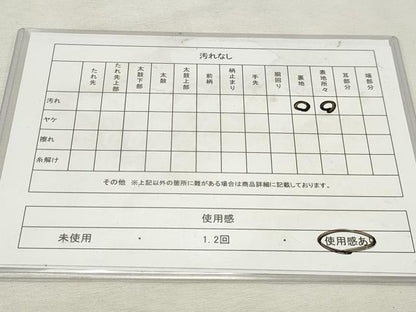 平和屋着物◎男性　本場筑前博多織　角帯　献上　正絹　逸品　DABK8725cm