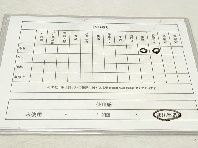 平和屋着物◎男性　本場筑前博多織　角帯　縞　正絹　逸品　DABK8726cm