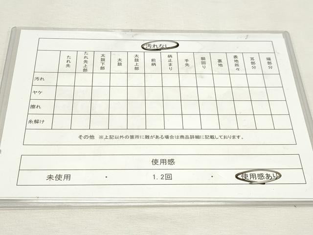 平和屋着物◎綴れ　全通柄袋帯　霞文　ワンポイント　金糸　正絹　逸品　DABK8729cm
