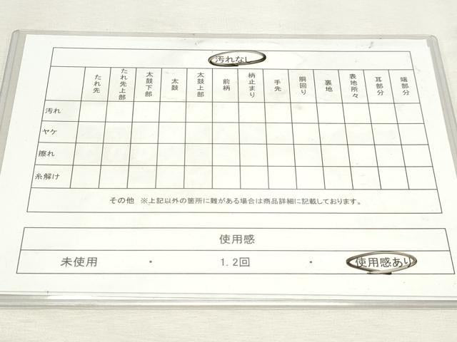 平和屋着物◎六通柄袋帯　麗しの装い　黒地　金銀糸　正絹　逸品　DABK8730cm