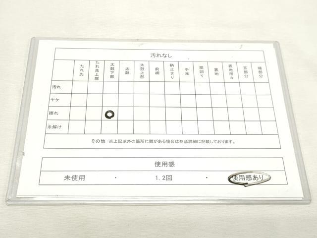 平和屋着物◎西陣　森本織物謹製　六通柄袋帯　唐織　能舞立枠丸文　金糸　証紙付き　正絹　逸品　DABK8737cm