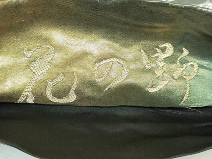 平和屋着物◎ワンタッチつけ帯　花の野　金彩　引箔　正絹　逸品　DABK8738cm