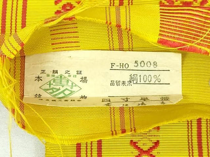 平和屋着物◎本場筑前博多織　半幅帯　献上　西村織物謹製　証紙付き　正絹　逸品　DABK8782cm