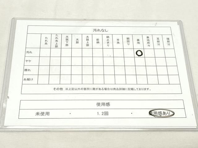 平和屋着物◎西陣　高島織物謹製　六通柄袋帯　横段鳳凰花文　青銅箔　正絹　逸品　DABK8784cm