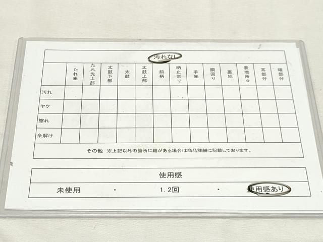 平和屋着物◎本場筑前博多織　半幅帯　献上　高橋絹織物謹製　証紙付き　正絹　逸品　DABK8787cm