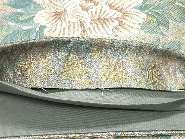 平和屋着物◎西陣　志都香謹製　六通柄袋帯　唐織　色紙花文　粋趣琳派　金銀糸　証紙付き　正絹　逸品　DABK8790cm