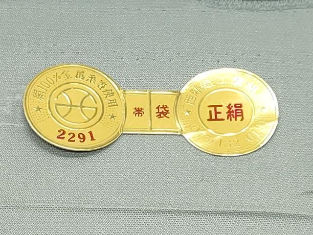 平和屋着物◎西陣　志都香謹製　六通柄袋帯　唐織　色紙花文　粋趣琳派　金銀糸　証紙付き　正絹　逸品　DABK8790cm