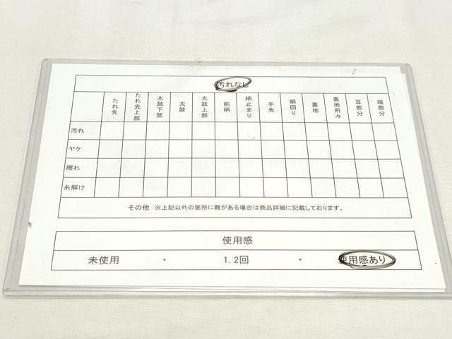平和屋着物◎太鼓柄袋帯　唐織　鳳凰花唐草文　金銀糸　正絹　逸品　DABK8792cm