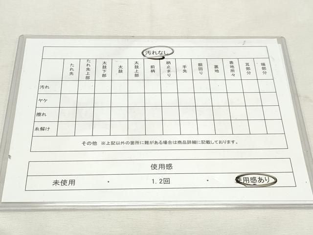 平和屋着物◎六通柄袋帯　唐織　流水花松文　煌華　金糸　正絹　逸品　DABK8801cm