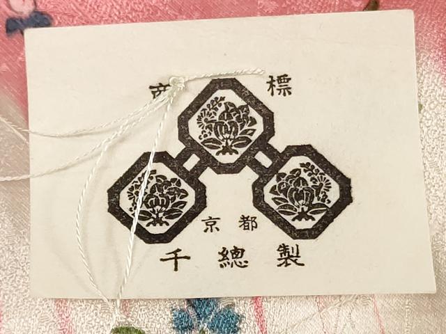 平和屋着物●創業460年・千總　小紋　反物　着尺　枝花文　近鉄百貨店扱い　証紙付き　逸品　未使用　DABK9073zy