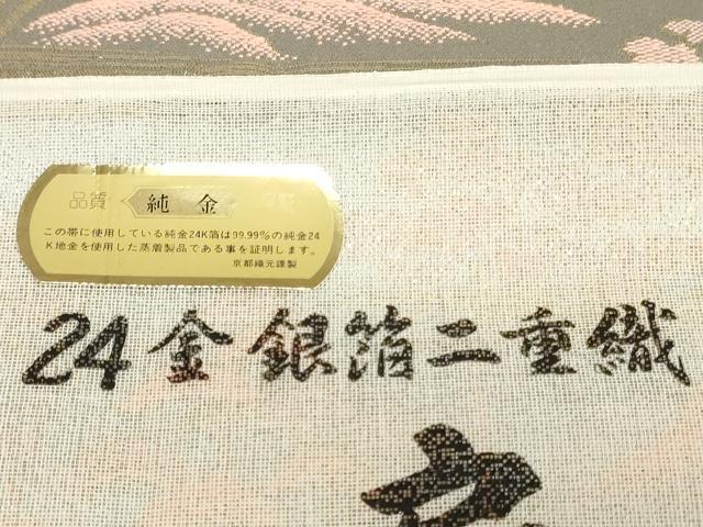 平和屋着物▼名古屋帯　帯反物　籬風景文草花文　純金　24金銀箔二重織　逸品　未使用　DABK9096zy