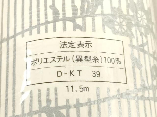 平和屋着物▼長襦袢　反物　着尺　舞花文　独楽　洗える着物　未使用　DABK9115zy