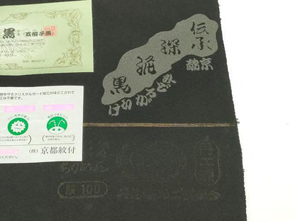 平和屋着物▼黒紋付　黒生地　反物　着尺　深泥黒　逸品　未使用　DABK9128zy